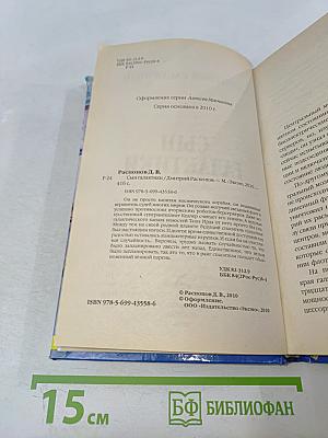 Сын Галактики