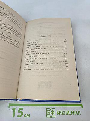 Сын Галактики