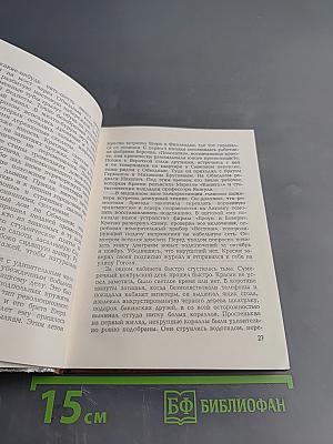 Выборгский узник