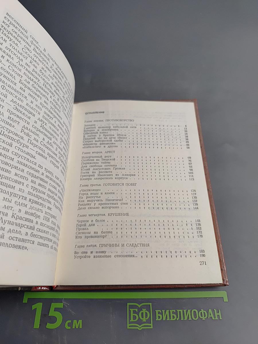 Выборгский узник