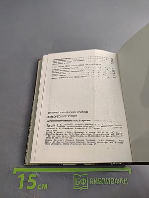 Выборгский узник