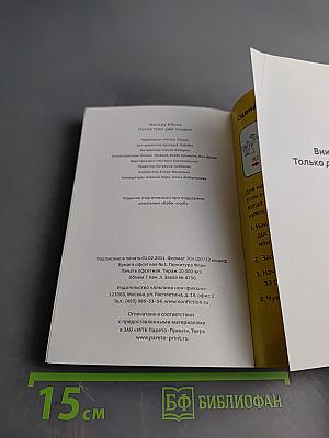 После трех уже поздно