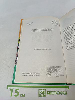 Универсальный календарь садовода-огородника