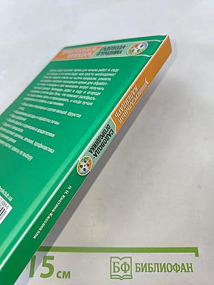 Универсальный календарь садовода-огородника