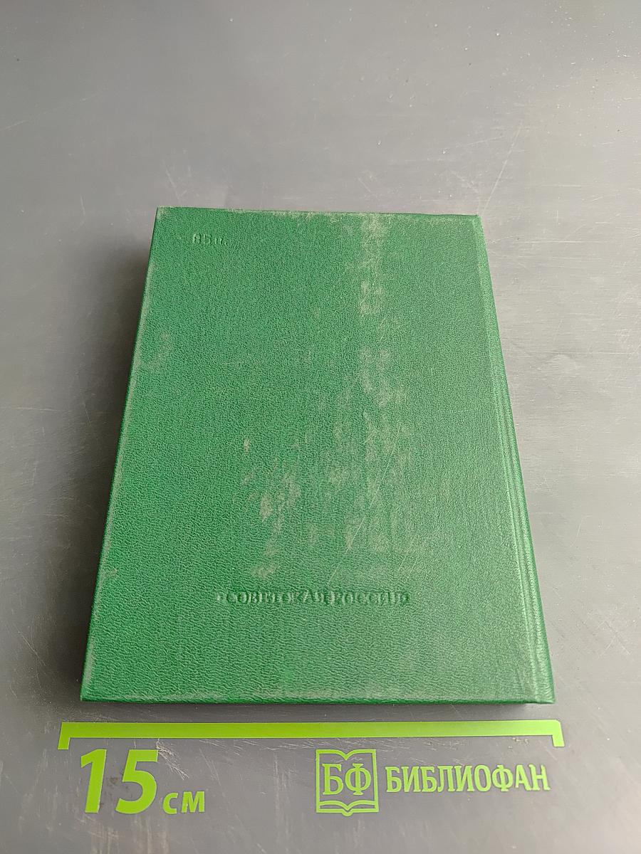 Начало Отечества