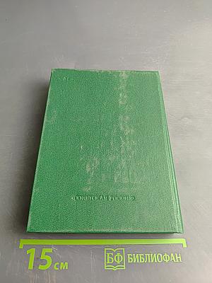 Начало Отечества