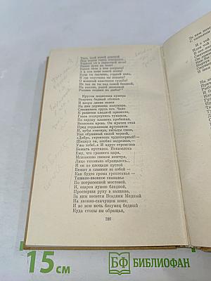 Полное собрание сочинений. Том IV. Поэмы. Сказки