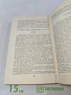 Полное собрание сочинений. Том IV. Поэмы. Сказки