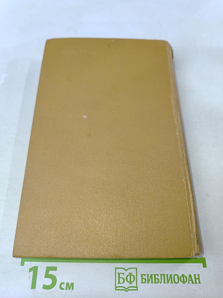 Полное собрание сочинений. Том IV. Поэмы. Сказки