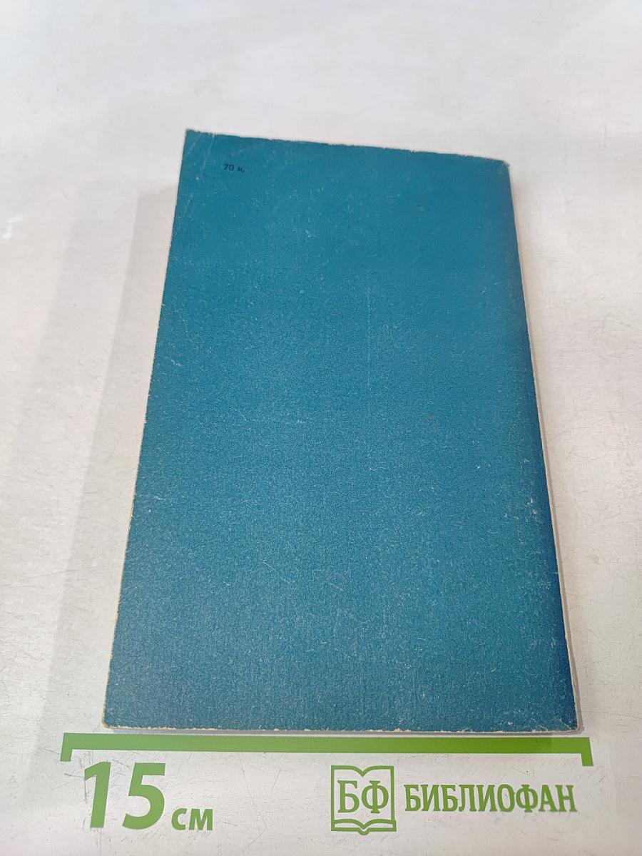 Меры безопасности при эксплуатации электрохозяйства потребителей