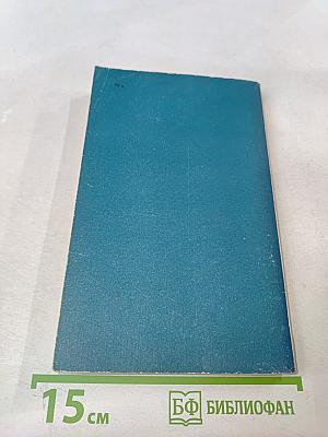 Меры безопасности при эксплуатации электрохозяйства потребителей