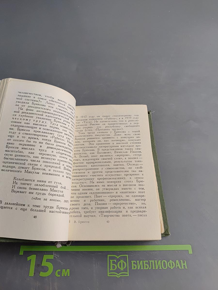 Стихотворения