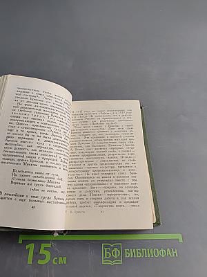 Стихотворения