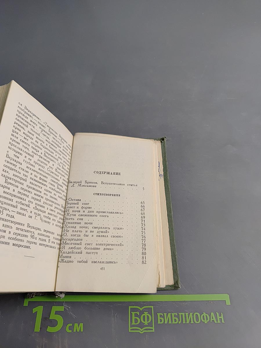 Стихотворения