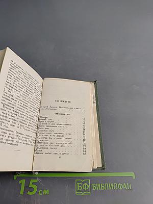 Стихотворения