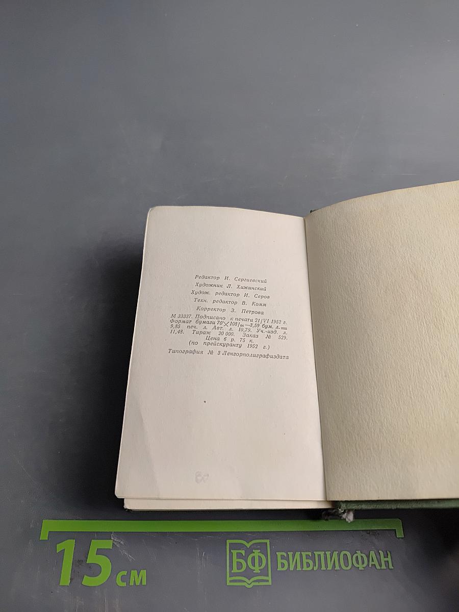 Стихотворения