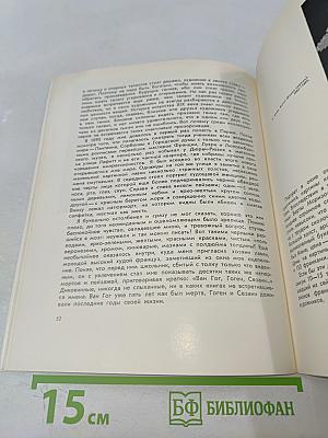 Искусство в плену