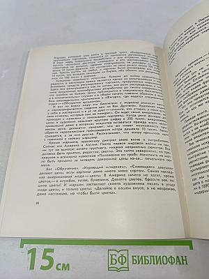 Искусство в плену