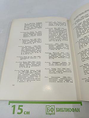 Искусство в плену