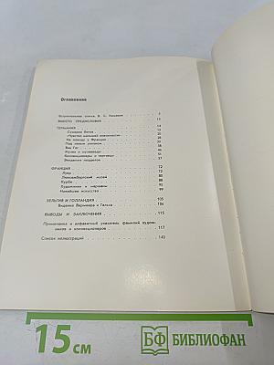 Искусство в плену