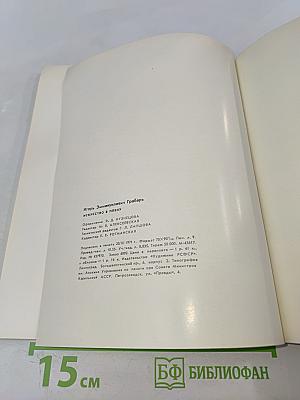 Искусство в плену