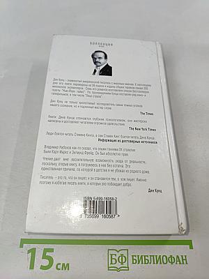 Очарованный кровью