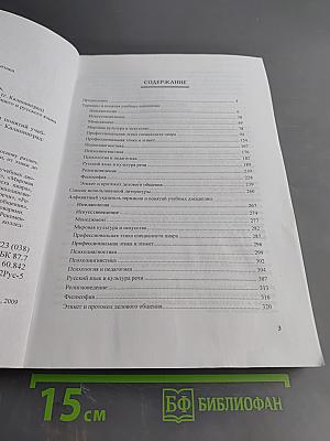Комплексный словарь основных терминов и понятий учебных дисциплин