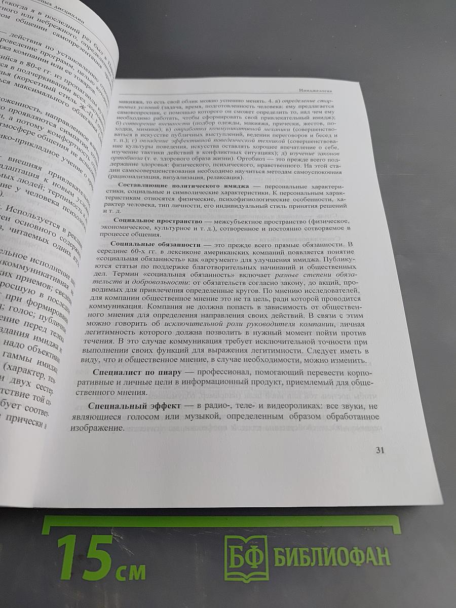 Комплексный словарь основных терминов и понятий учебных дисциплин