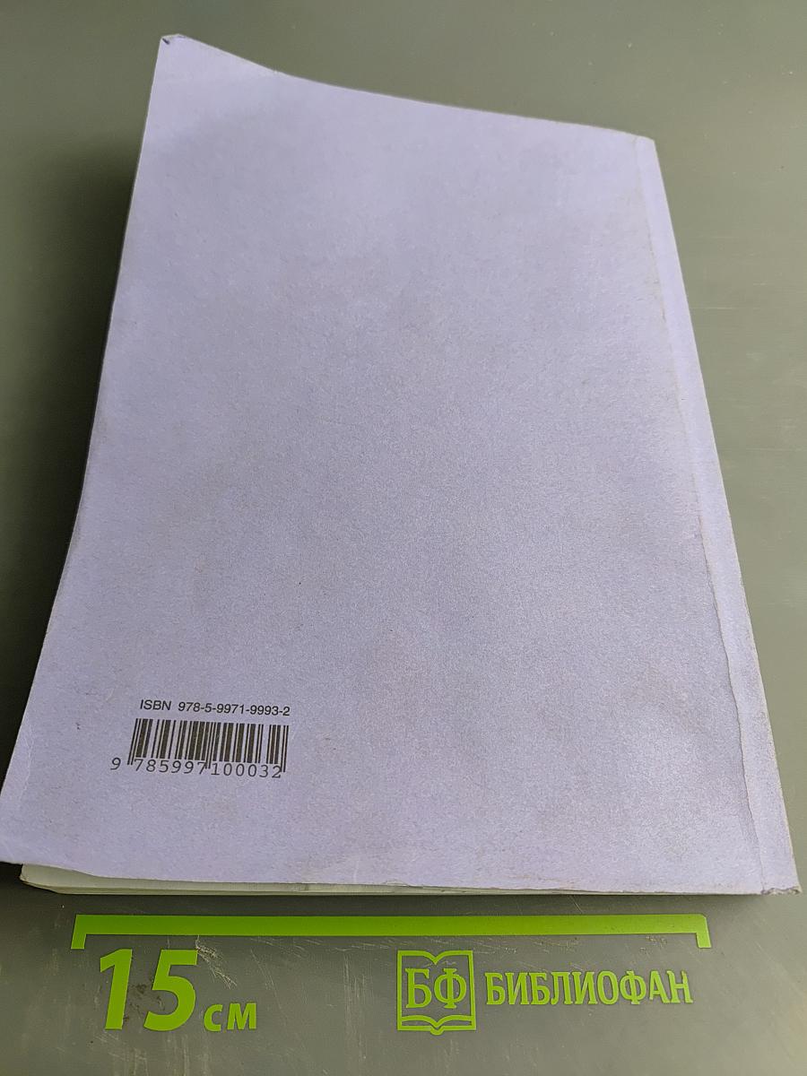 Комплексный словарь основных терминов и понятий учебных дисциплин