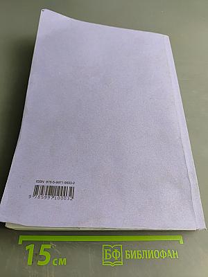 Комплексный словарь основных терминов и понятий учебных дисциплин