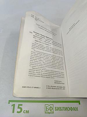 Белая гвардия