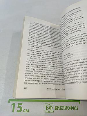 Белая гвардия