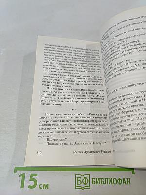 Белая гвардия