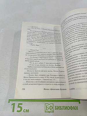 Белая гвардия