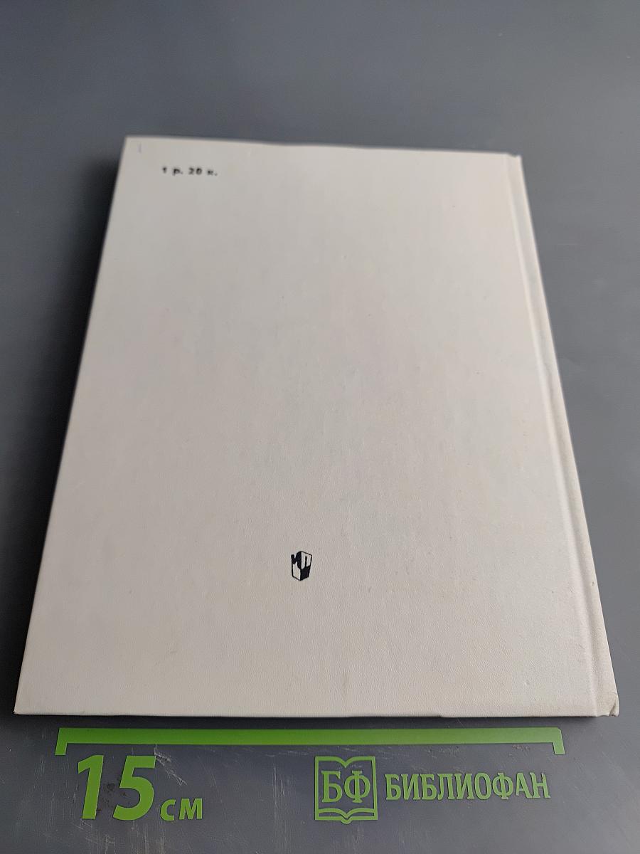 Подготовка детей к школе в СССР и ЧССР