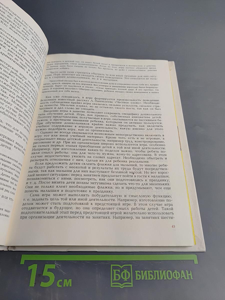 Подготовка детей к школе в СССР и ЧССР