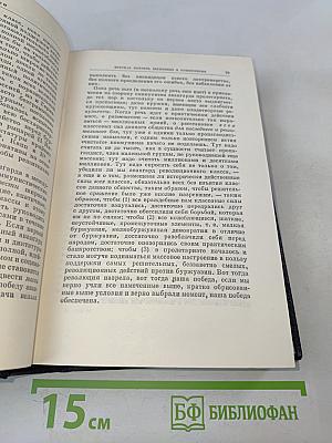 В. И. Ленин. Полное собрание сочинений. Том 41