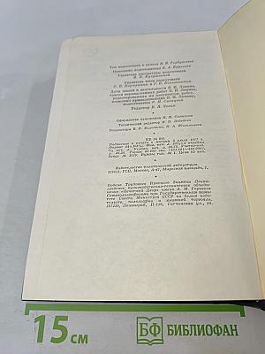 В. И. Ленин. Полное собрание сочинений. Том 41