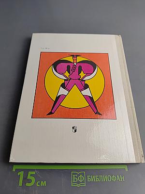 Азбука моды