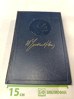 Полное собрание сочинений. Том 38