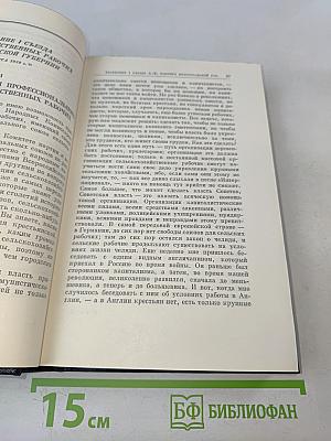 Полное собрание сочинений. Том 38