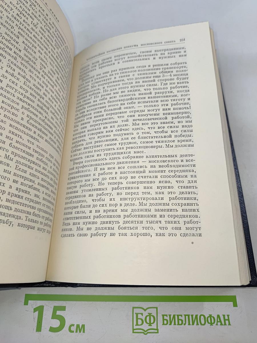 Полное собрание сочинений. Том 38