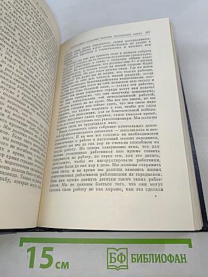 Полное собрание сочинений. Том 38