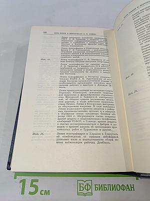 Полное собрание сочинений. Том 38