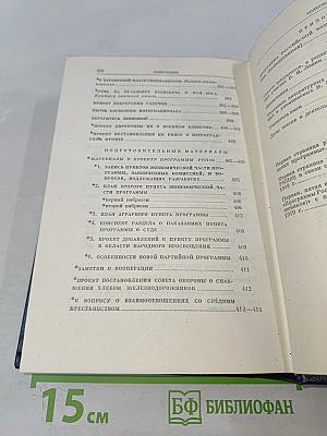 Полное собрание сочинений. Том 38