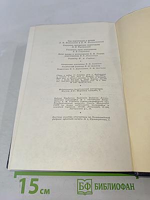 Полное собрание сочинений. Том 38