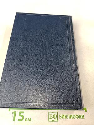 Полное собрание сочинений. Том 38