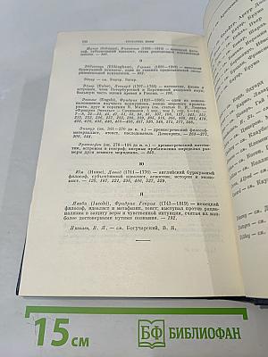 Полное собрание сочинений В. И. Ленина. Том 29. Философские тетради