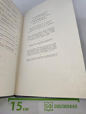 Полное собрание сочинений В. И. Ленина. Том 29. Философские тетради