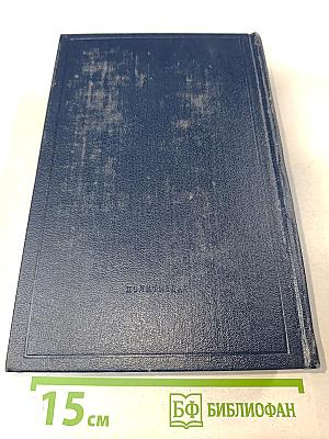 Полное собрание сочинений В. И. Ленина. Том 29. Философские тетради